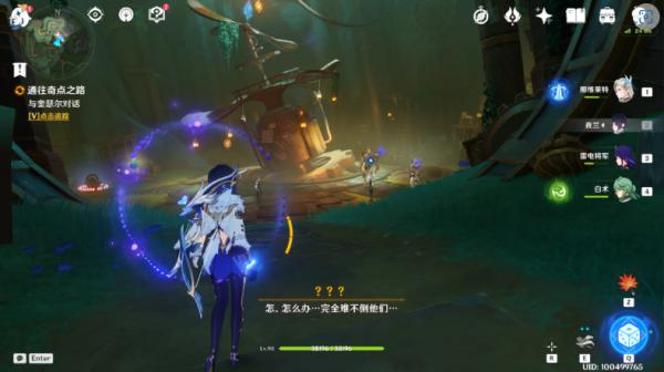 Genshin Impact Road to the Singularity Quest Guide