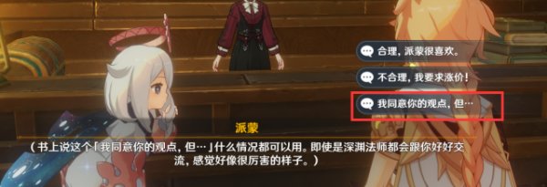 Scenes from Life in Meropide: The Art of Negotiation in Genshin Impact