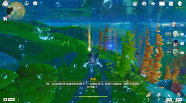 Genshin Impact Fishing Hidden Quest Guide in Fontaine
