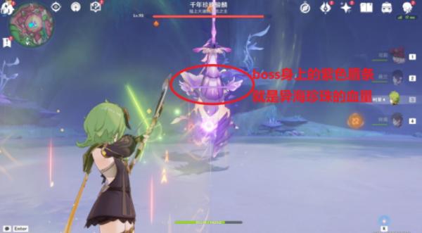 Millennial Pearl Seahorse Boss Guide in Genshin Impact