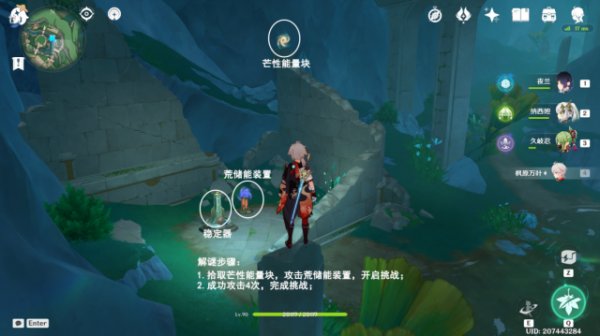 14 Stabilizers of Research Institute Locations in Genshin Impact