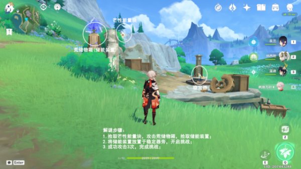 14 Stabilizers of Research Institute Locations in Genshin Impact