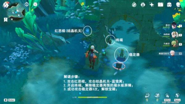 14 Stabilizers of Research Institute Locations in Genshin Impact