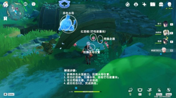 14 Stabilizers of Research Institute Locations in Genshin Impact