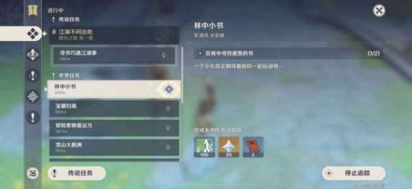 Genshin Impact Book in the Woods Quest Guide