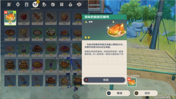 Genshin Impact Old Tastes Die Hard Quest Guide