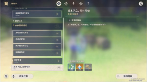 Genshin Impact The Tree who Stands Alone Quest Guide