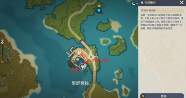 Genshin Impact A Provisional Arrangement Quest Guide