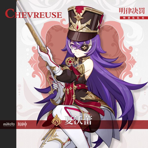 Genshin Impact New Characters Chevreuse design Release