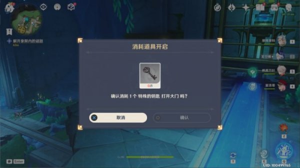 Genshin Impact Cupid's Lover Quest Guide