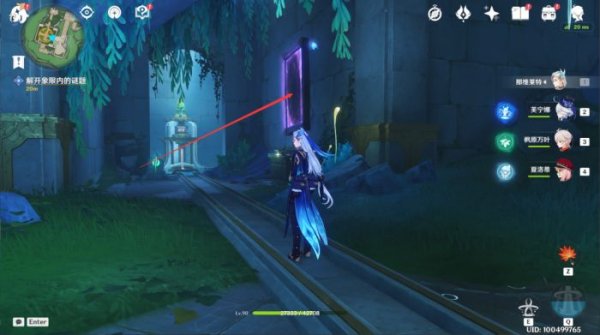 Genshin Impact Cupid's Lover Quest Guide