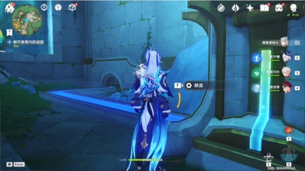 Genshin Impact Cupid's Lover Quest Guide