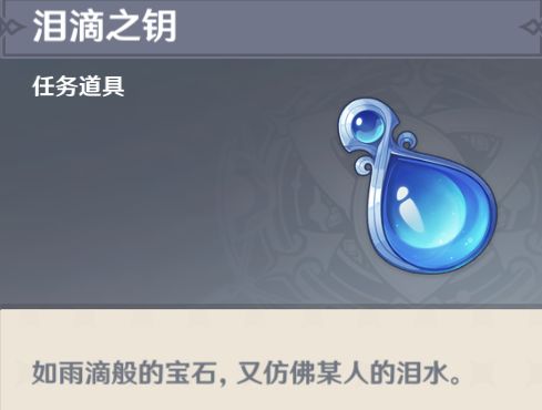 Genshin Impact The wild fairy of Erinnyes Guide