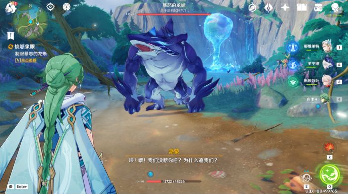 Genshin Impact The wild fairy of Erinnyes Guide