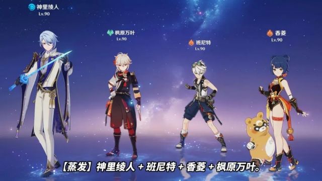 原神4.2神裡綾人最新抽取建議|神裡綾人值得抽嗎
