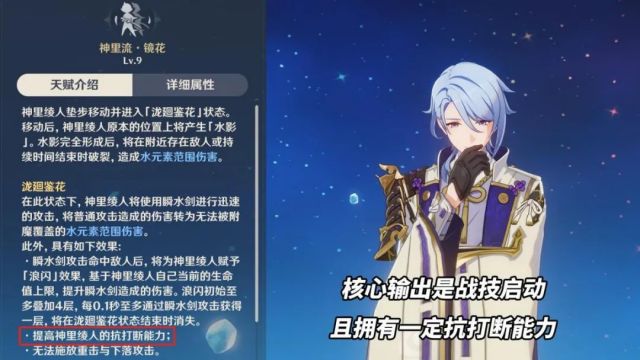 原神4.2神裡綾人最新抽取建議|神裡綾人值得抽嗎