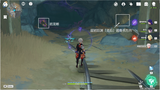 原神璃月隱藏任務【层岩巨渊矿产志】攻略