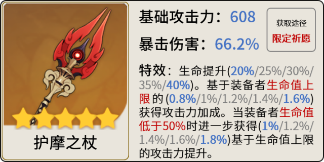 原神4.2賽諾最新武器推薦