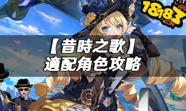 Optimizing DPS: A Guide to the 'Song of Days Past' Artifact in Genshin Impact