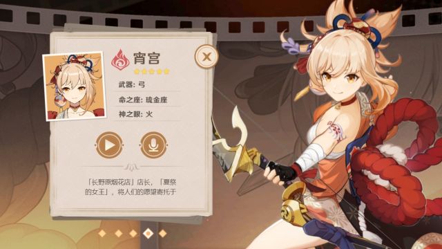 Genshin Impact 4.3: Yoimiya Rerun Gacha Tips