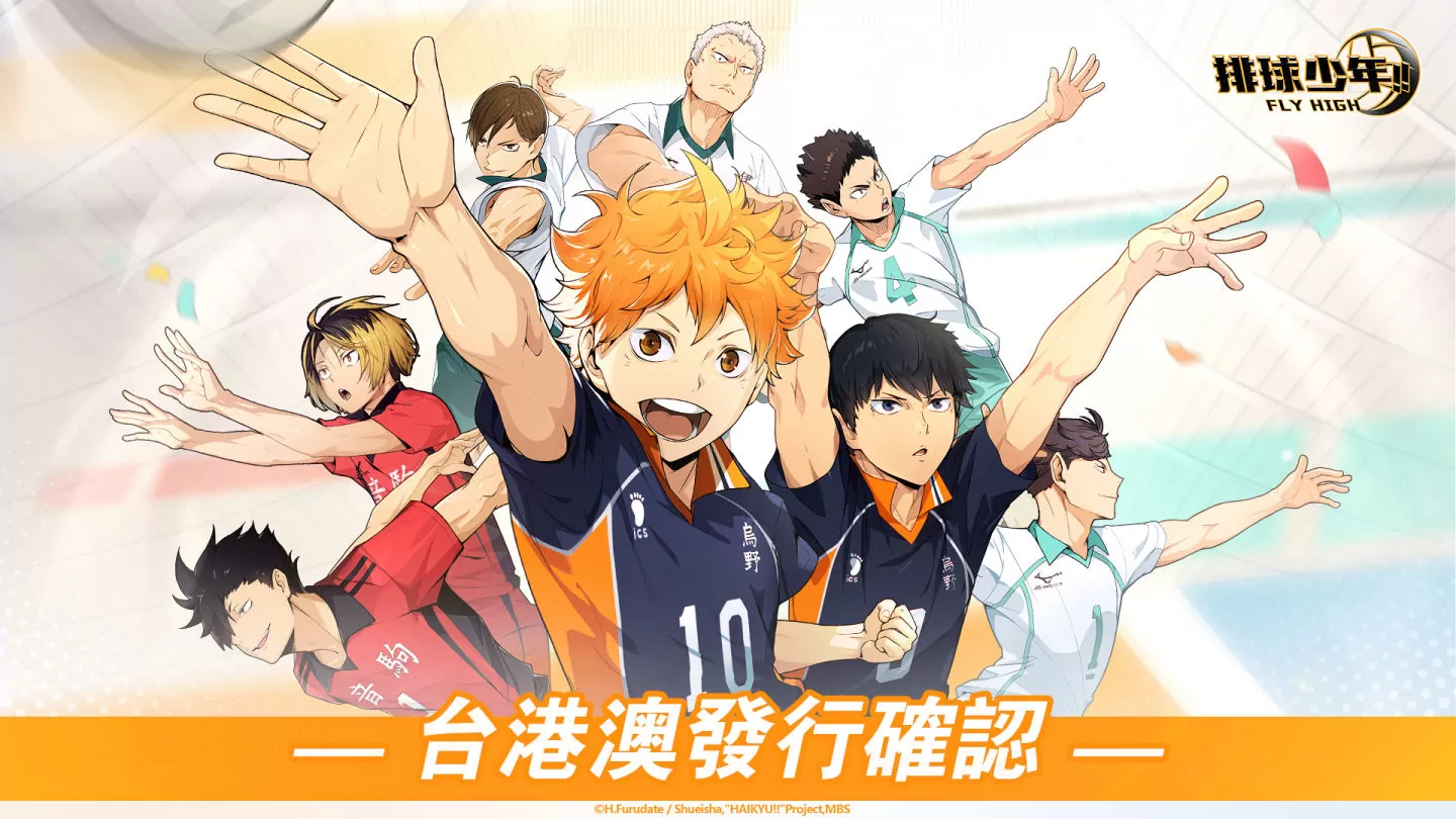 Volleyball Junior!! The new mobile game ＂Volleyball youth!! FLY HIGH＂ was  released in Taiwan, Hong Kong and Macao