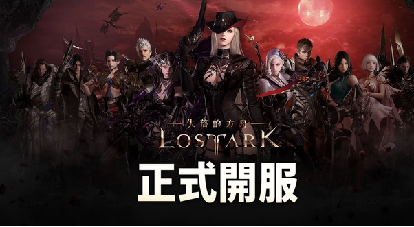 MMORPG Lost Ark: Officially Released!