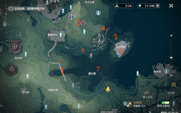 Wuthering Waves : Full Sound Box Locations in Shuseki Plains