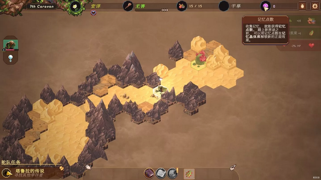 Sandwalkers: Turn-Based Rogue Game in Chinese Hits Steam Early Access June 20